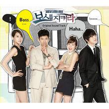 守護BOSS OST