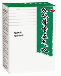 加味藿香正氣丸 加味藿香正氣丸