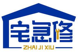 河南省宅急修維修服務有限公司