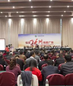 廣東省江西撫州商會 廣東省江西撫州商會