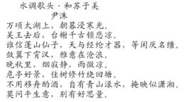 水調歌頭·和蘇子美 水調歌頭·和蘇子美