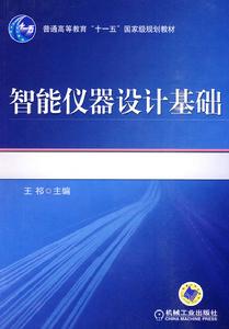 智慧型儀器設計基礎 智慧型儀器設計基礎