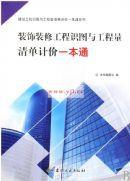 消防工程造價實例一本通 消防工程造價實例一本通