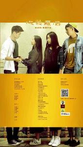 快餐愛情[微電影]