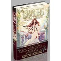 《魔法血鑰匙》 《魔法血鑰匙》