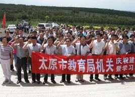 太原市教育局 太原市教育局