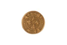 清光緒丙午年造大清一兩金幣 清光緒丙午年造大清一兩金幣