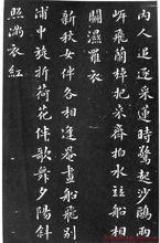 宮詞[花蕊夫人詩作]