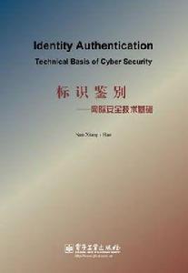 標識鑑別 標識鑑別