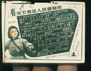 看天下勞苦人民都解放 看天下勞苦人民都解放