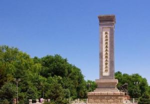 周恩來視察紀念碑 周恩來視察紀念碑