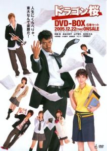 《龍櫻》 《龍櫻》