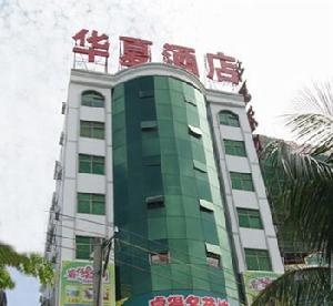 海南華夏世紀商務酒店 海南華夏世紀商務酒店