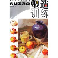 塑造訓練 塑造訓練