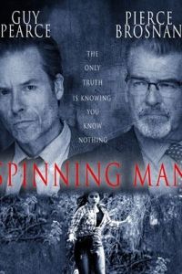 真相漩渦 真相漩渦