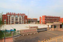 東營區第二中學 東營區第二中學