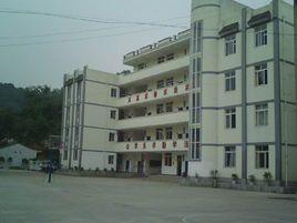 四川省峨眉山市第二中學 四川省峨眉山市第二中學