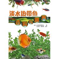 淡水熱帶魚選購與餵養
