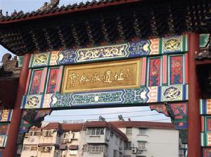 南京鄭和寶船公園