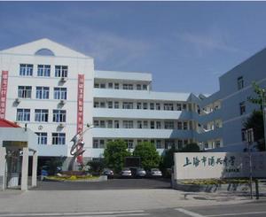 浦興天使愛心學校校址:上海市浦興中學