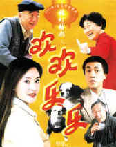 《張燈結彩之歡歡樂樂》