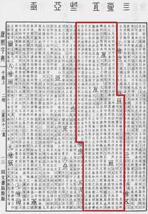 《康熙字典》書影