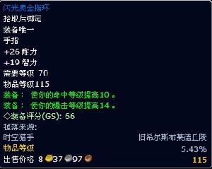 閃光奧金指環 閃光奧金指環