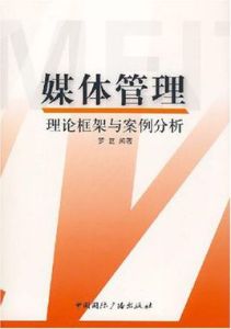 媒體管理 媒體管理