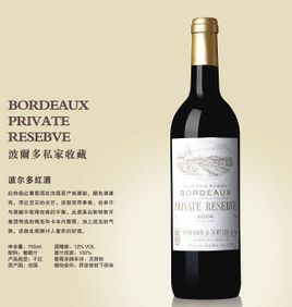 波爾多葡萄酒 波爾多葡萄酒