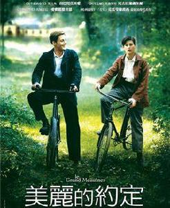 大摩爾納 大摩爾納