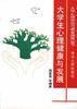 大學生心理健康與發展 大學生心理健康與發展