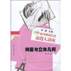 向量與立體幾何 向量與立體幾何