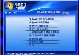 電腦公司系統 電腦公司系統