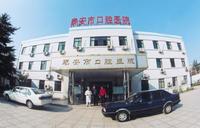 泰安市口腔醫院 泰安市口腔醫院