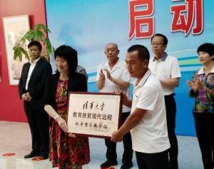 教育扶貧 教育扶貧