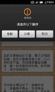 送祝福簡訊大全