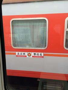 K118次列車 K118次列車