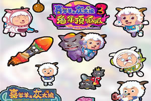 《喜羊羊海報設計》 《喜羊羊海報設計》