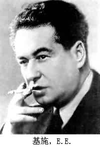 基施，E.E.