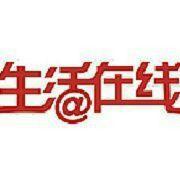 生活線上 生活線上