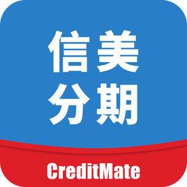 信美分期 信美分期