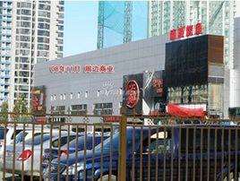 博泰國際商業廣場 博泰國際商業廣場