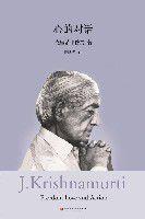 心的對話 心的對話