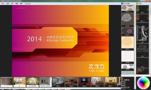 四維星軟體 四維星軟體