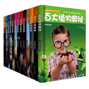 新編少兒百科全書 新編少兒百科全書