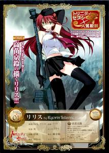 TRINITY SEVEN魔道書7使者 TRINITY SEVEN魔道書7使者