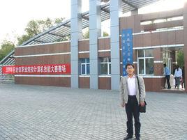 新疆化工學校 新疆化工學校