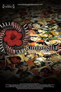 金正日之花 金正日之花