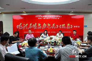 毛澤東休息的七天