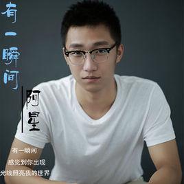 有一瞬間 有一瞬間